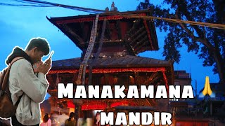 MANAKAMANA TEMPLE |2021||SANZIP| #VLOG-83