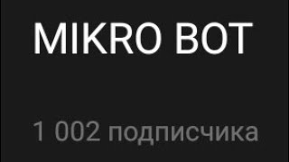 СПАСИБО ЗА 1000 ПОДПИСЧИКОВ+конкурс