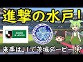 Mito Hollyhock An Unstoppable March Zundamon And Reimu Explore The Secret Behind Mito S Streng Mito Hollyhock An Unstoppable March Zundamon And Reimu Explore The Secret Behind Mito S Streng