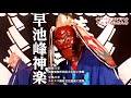 早池峰山の麓・岳集落で神楽人が舞う 〜早池峰神社例大祭〜 / Hayachine Jinja Reitaisai