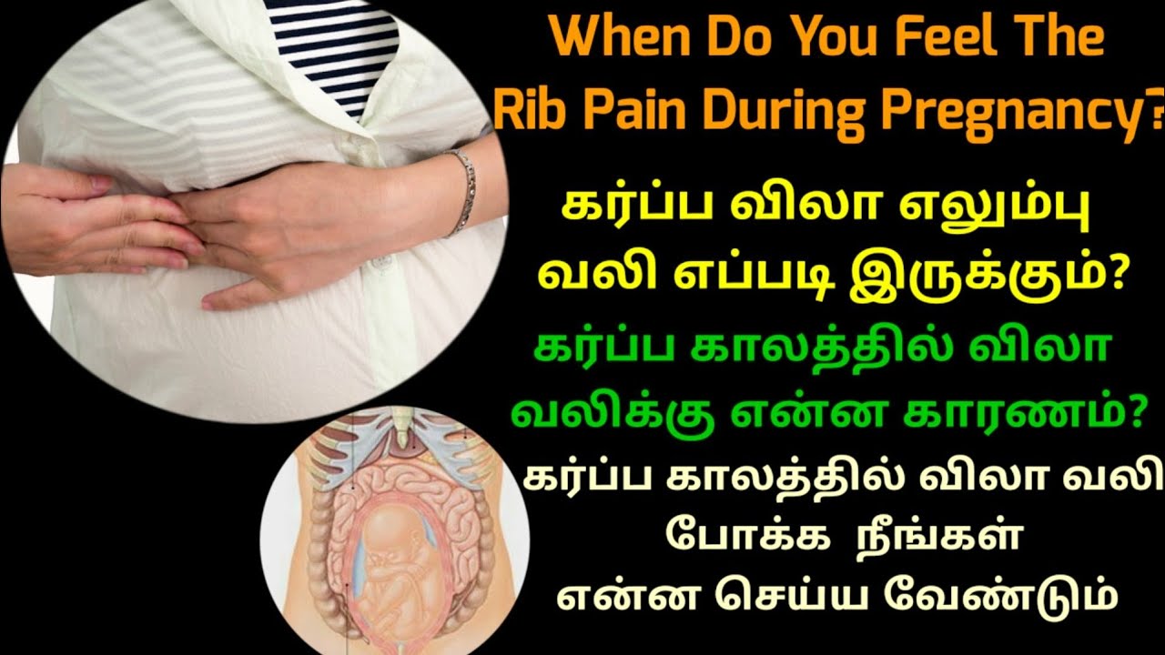 Rib Pain During rib-pain-during