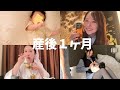 【酒解禁】産んだ自分へのご褒美産後ケア