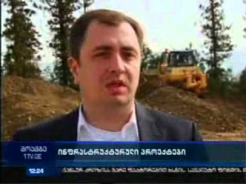 ჩამდინარე წყლების გამწმენდი ნაგებობის მშენებლობა