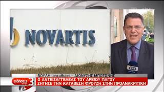 Ο Αντεισαγγελέας του Αρείου Πάγου ζήτησε την κατάθεση Φρουζή στην Προανακριτική  | 20/11/2019 | ΕΡΤ