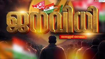 Live : Kerala Local Body Election Result 2025 | Vote Counting LDF UDF NDA | Zee Malayalam News