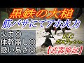 【エルデンリングDLC】筋バサビルドにて最強！黒鉄の大槌が強すぎる件【ELDENRING】