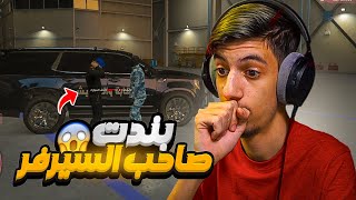 الجمس الاسود الشاق للقوانين 🤣💔, قراند الحياة الواقعية