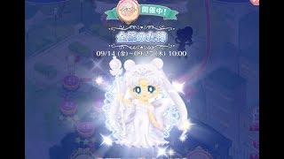 全能の女神（ネオ・クイーン・セレニティ原作カラーver.)stage1.4