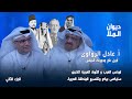 لورنس العرب و الثورة العربية الكبرى سايكس بيكو و تقسيم المنطقة الجزء الثاني أ عادل الزواوي لورنس العرب و الثورة العربية الكبرى سايكس بيكو و تقسيم المنطقة الجزء الثاني أ عادل الزواوي