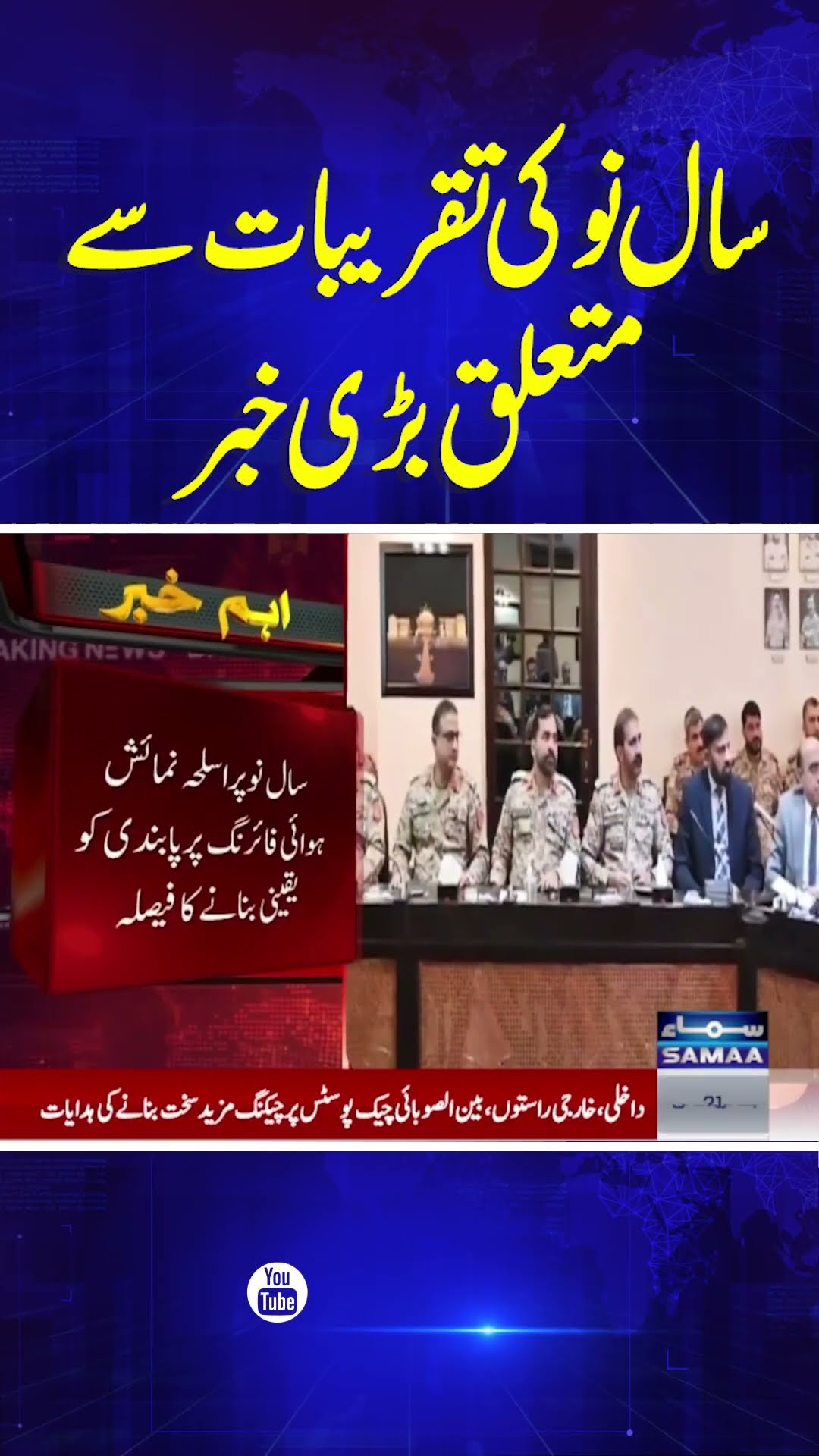 New Year Celebration In Pakistan | Fireworks in Pakistan | Security High Alert | SAMAA TV