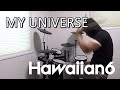 MY UNIVERSE / HAWAIIAN6 ドラム 叩いてみた【DRUM COVER】