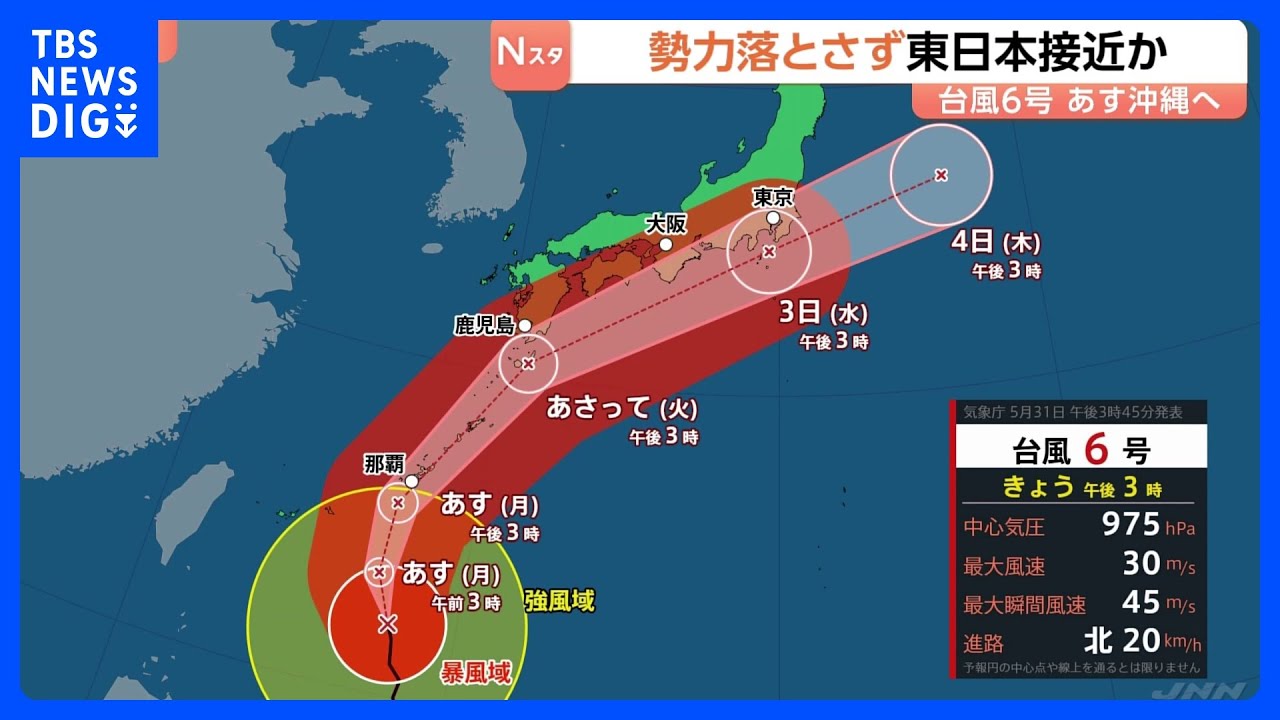 Typhoon No. 6] Closest approach to Okinawa tomorrow, 