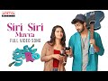 Siri Siri Muvva Full Video Song | Popcorn | Avika Gor, Sai Ronak | Murali Gandham | ShravanBharadwaj