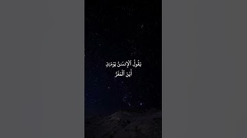 * سورة القيامة * القارئ : ماهر المعيقلي* Surah al-qiyamah* Reader : Maher Al-Mu'aiqly