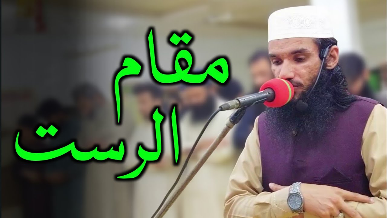 Maqam Rast | Isha Prayer | 07 Ramadan 1447/2026 | Qari Shafiq Ur Rehman Satthu