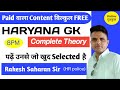 हरियाणा के पुरातात्विक स्थल(part-2 )class-15by Rakesh Sir for haryana cet d, c mains exam, hcs