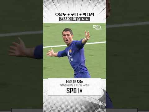 전설의 호루박 라인을 아세요?