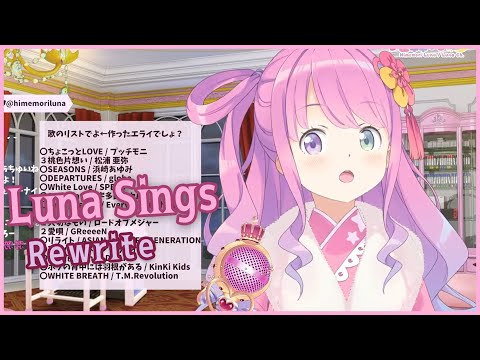 【Himemori Luna / Holo JP】Rewrite