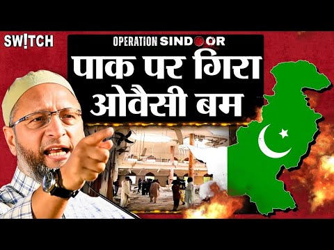 Operation Sindoor Update: ऑपरेशन सिन्दूर पर Owaisi का आया बयान | Top News