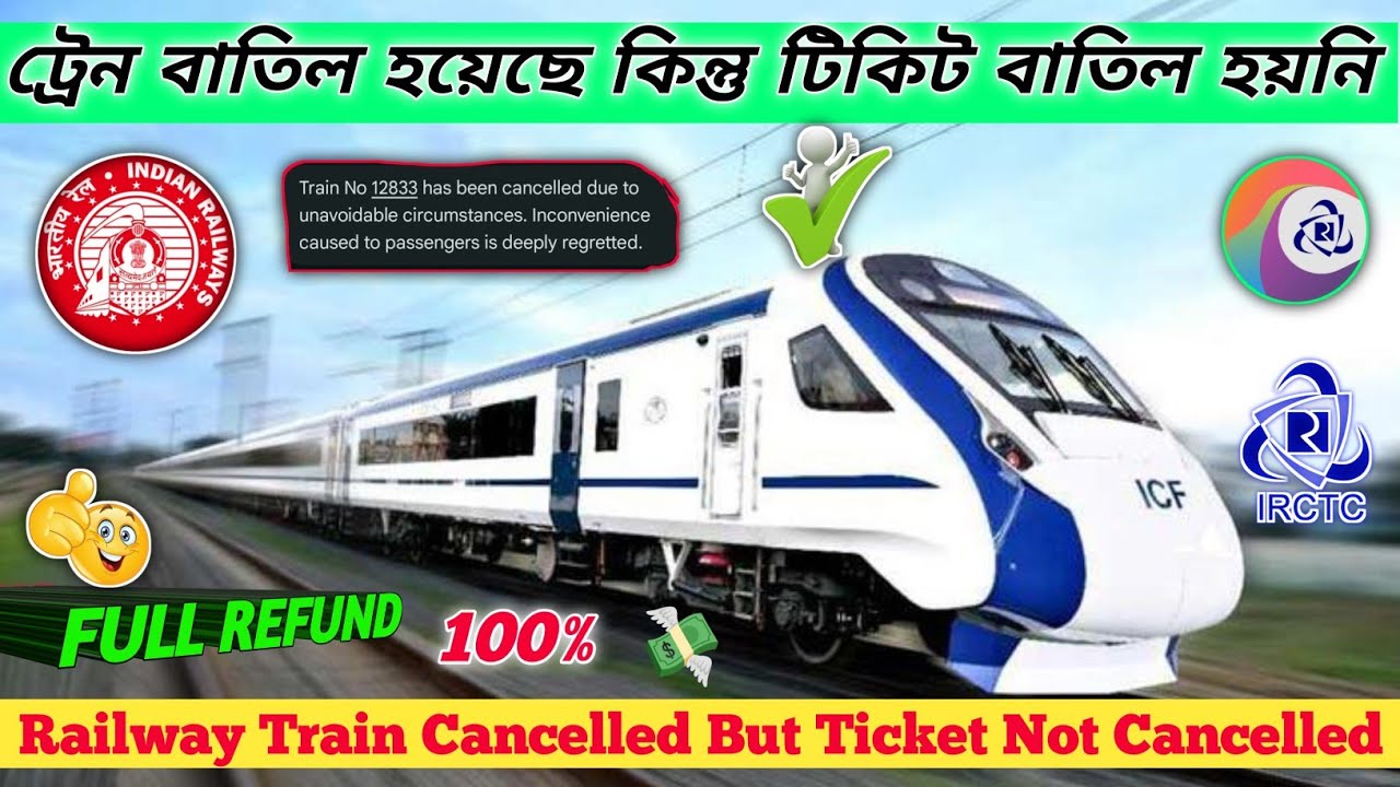 Railway Train Cancelled But Ticket Not Cancel || How To Refund My Money || IRCTC Online 2025 Bengali