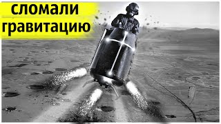 картинка: Летающие Ступы | Отвергнутые Технологии Прошлого