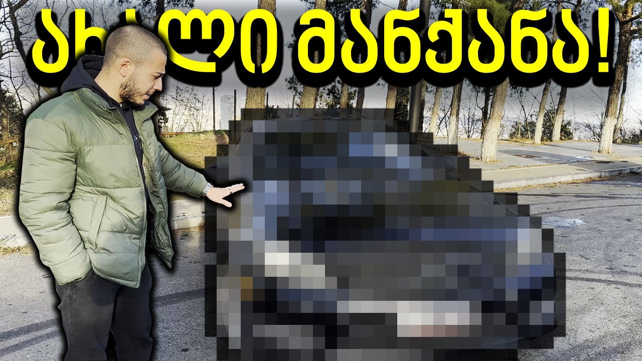 ჩემი პირველი მანქანა! Mercedes C250 w204