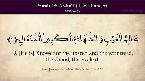 13 سورة الرعد Surat Al-Ra’ad (The Thunder) Surah 13