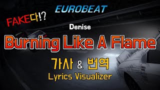 Denise / Burning Like A Flame 가사\u0026번역【Lyrics/Eurobeat/유로비트/페이크】