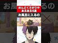 やったことある人は素直にいいねで教えなさい　 #歌ってみた#歌い手 #男性vtuber #あるある