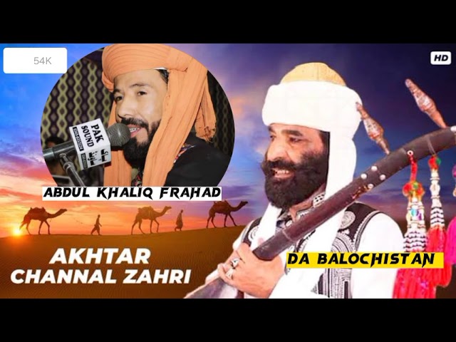 Akhtar Chanal | Abdul Khaliq Frahad | New Song | Da Balochistan | class=