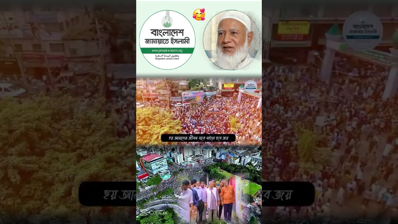 ✊✊✌️✊✊✊দাঁড়িপাল্লার বিজয় হবে ইনশাআল্লাহ ⚖️⚖️⚖️⚖️ #foryou 🇧🇩🇧🇩🇧🇩🇧🇩🇧🇩