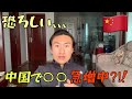 いまだ気の抜けない生活。現地はどおなってるのか?
