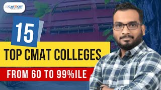 TOP 15 CMAT Colleges from 60 to 99 Percentile | Cutoffs | CMAT 2023