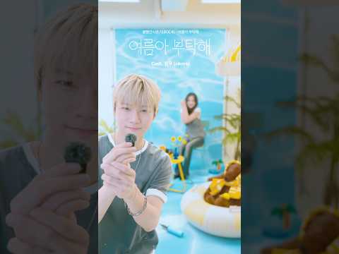 그대를 가질 수 있다면 핸드폰도 끊겠어요📱 #현우 #xikers #싸이커스#볼빨간사춘기 #BOL4 #여름아부탁해  #PleaseSummer thumbnail
