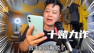 辽宁盘锦小伙：输掉1000000多家人不信任，没有活下去的勇气了！#一起看真实状况（无演员）｜赌博｜戒赌｜烂赌｜网赌赚钱｜怎么戒赌｜病理性赌博｜网赌翻身｜赌博故事｜赌博赢钱｜如何戒赌