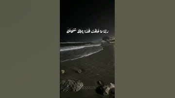 {الَّذِينَ يَذْكُرُونَ اللَّهَ قِيامًا وَقُعُودًا وَعَلَىٰ جُنُوبِهِمْ}سورة آل عمران القارئ عمر ضياء