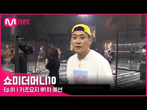 [ENG] [SMTM10/1회] '겨뤄보자, 랩으로' 디스전의 주인공, 키츠요지 | Mnet 211001 방송