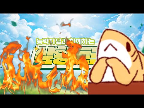 [<strong>사이퍼즈</strong>] 5월 샆황토크 후 일부 유저들이 불타고있는 이유는?