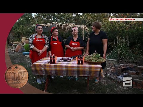 პუტკუნების კულინარიული მოგზაურობა - 28.11.2021 | კახეთი, ჩალაუბანი