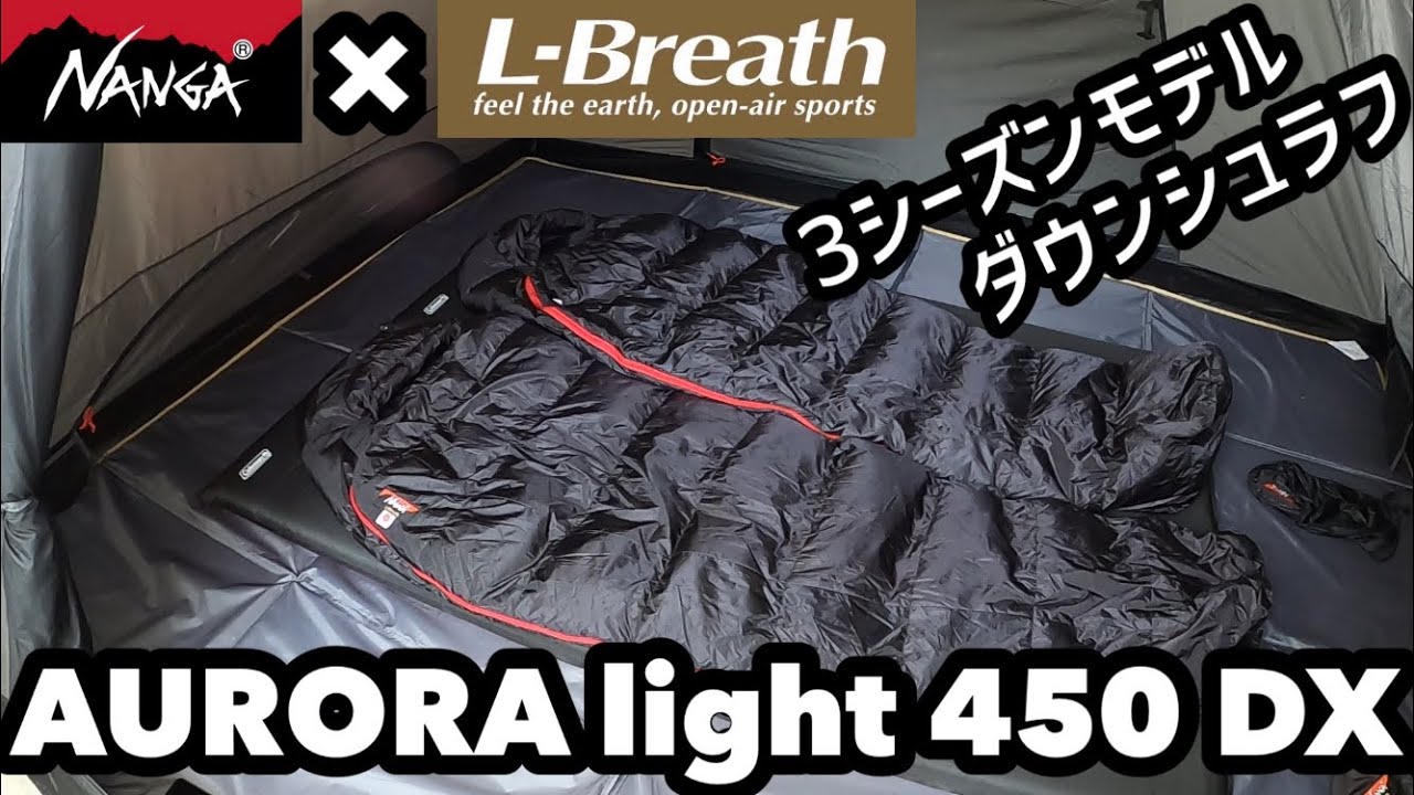 Introducing the NANGA Aurora Light 450DX and how to store (fold