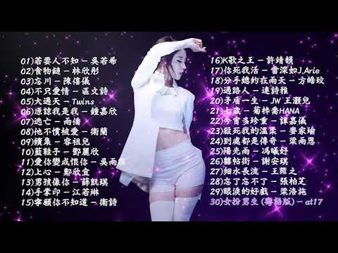 30)女扮男生 (粤語版) - at17