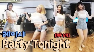 Download Lagu [4K 360 VR] 레이샤 - Party Tonight 섹시댄스 [oh Hot] - KoonTV MP3