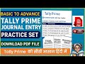 Tally Prime Journal Entry Practice | Balance Sheet, Profit &amp; Loss, Trial Balance Step by Step Hindi