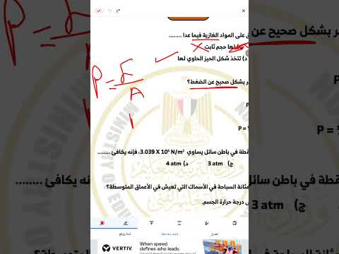 حل تقييمات الاسبوع التاسع علوم متكاملة اولي ثانوي