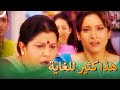 صدمت أرشانا رباط الحب الحلقة 8 