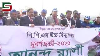 Fenchuganj PPM high school 50 years programme part 2