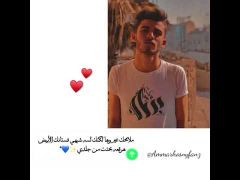 ملامحك غيروهاا لكنك ليه شبهي عمار حسني 