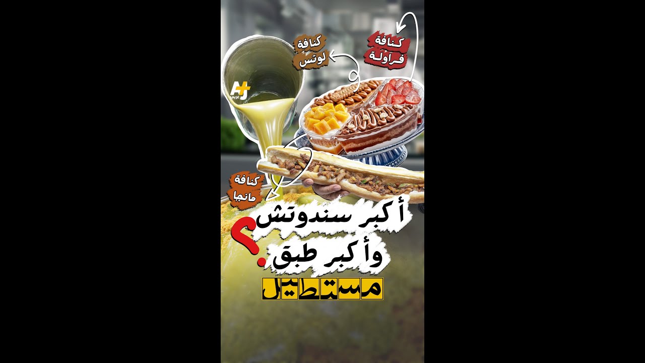 ليه بقينا مدمنين للأكل؟