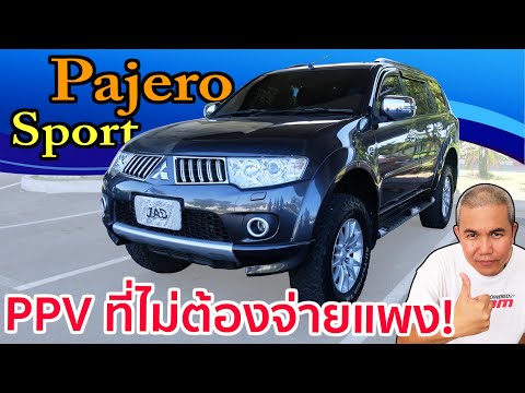 Review of used Mitsubishi Pajero Sport PPV cars. It's not that they're bad, you just have to choo...