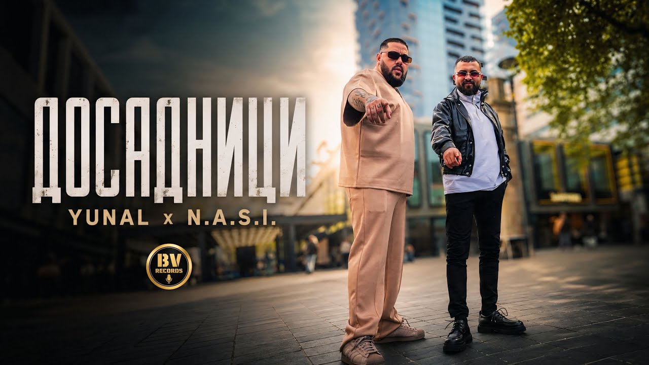 YUNAL x N.A.S.I. - DOSADNICI / Юнал и Наси - Досадници